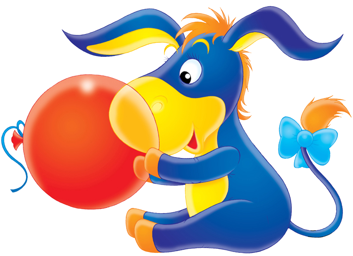 Ослик с шариком