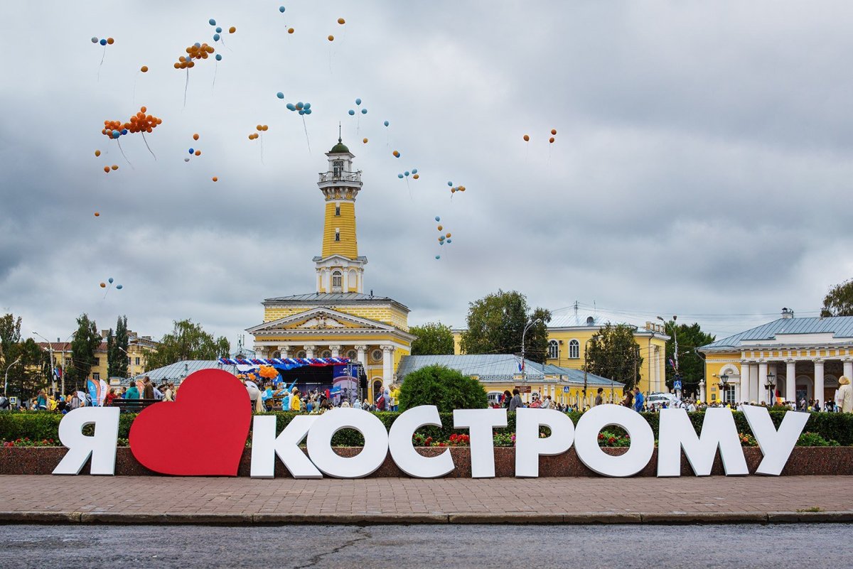 Я люблю Кострому