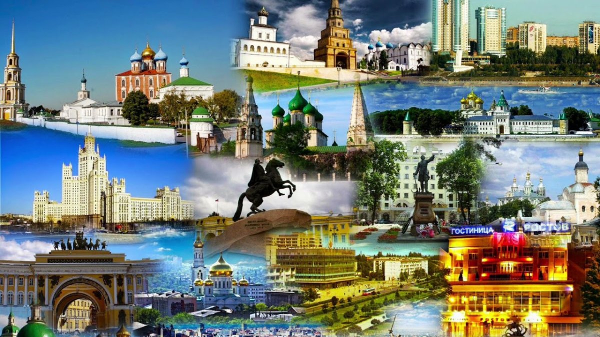 Покажи свой город