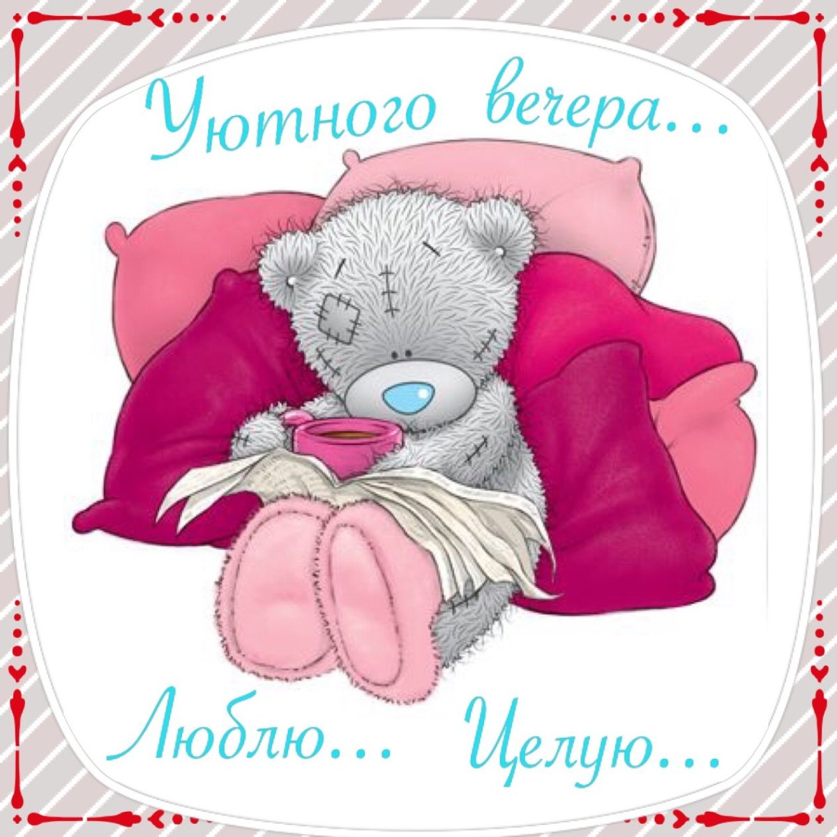 Спящий персонаж