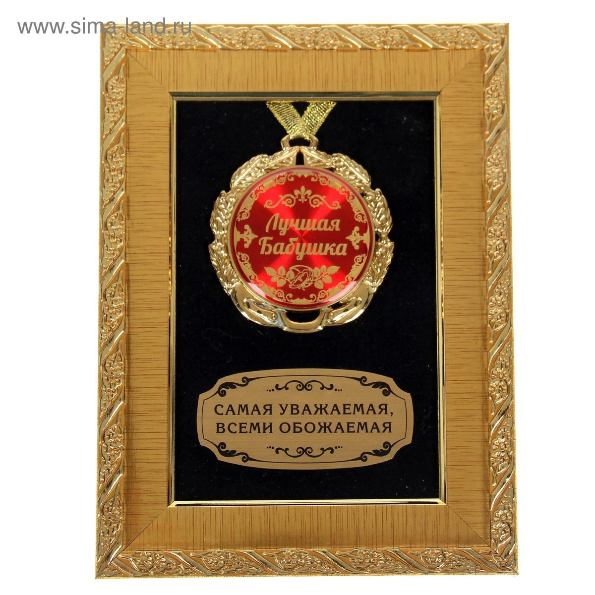 Самому лучшему директору с юбилеем