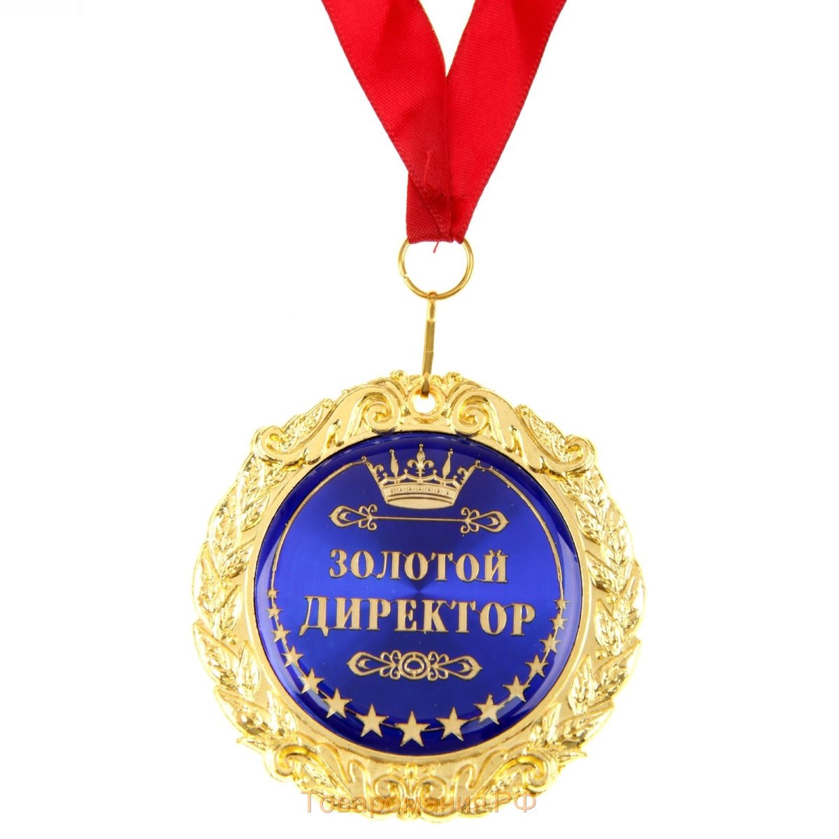 Медаль лучший директор
