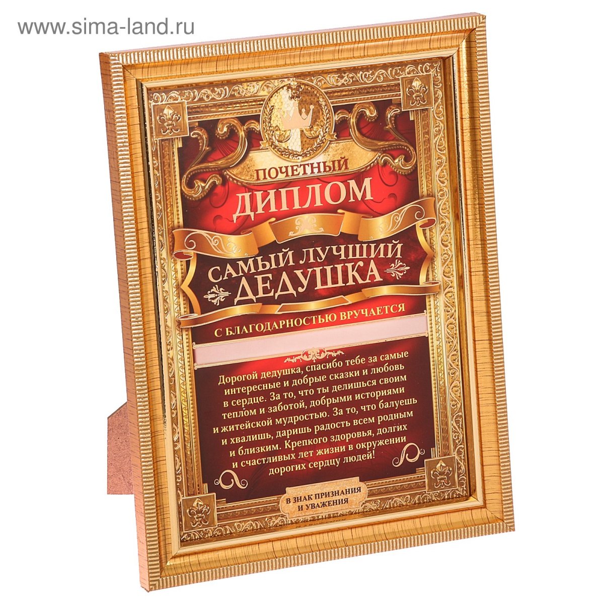 Плакетка деревянная с металлической пластиной