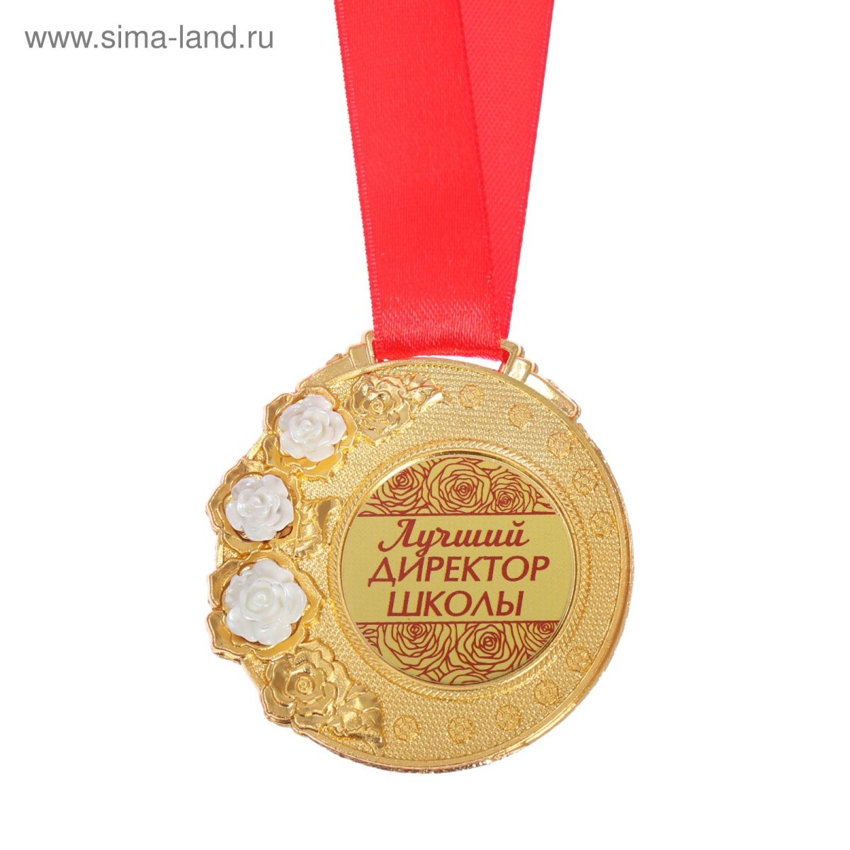 Медаль подруга