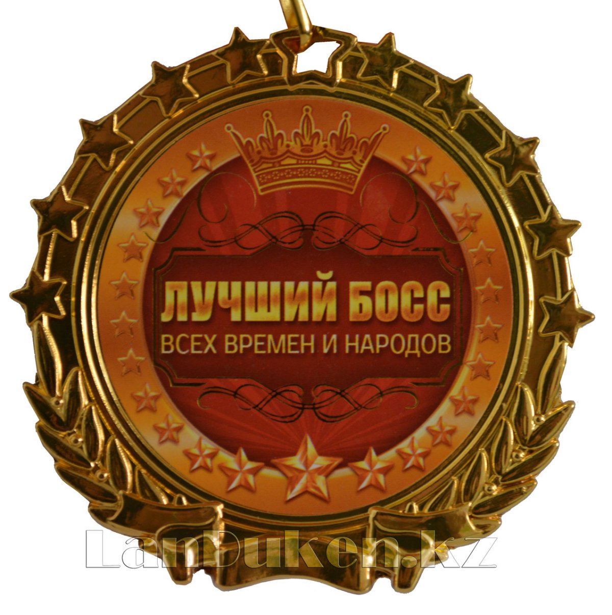 Лучшему руководителю