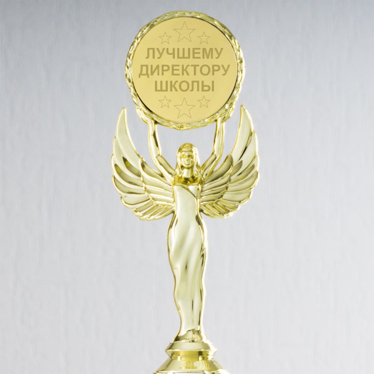 Медаль золотой папа