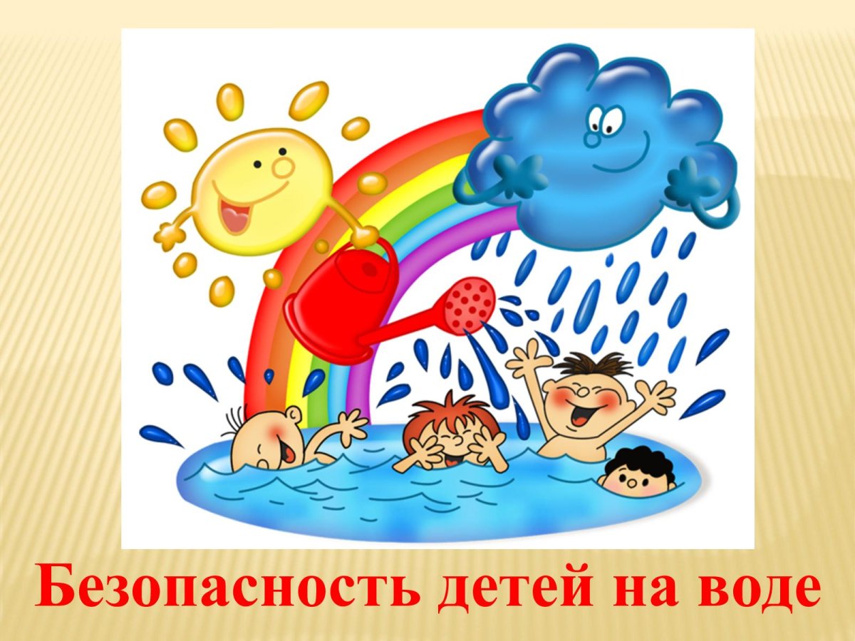 Консультация закаливание детей летом дошкольного возраста