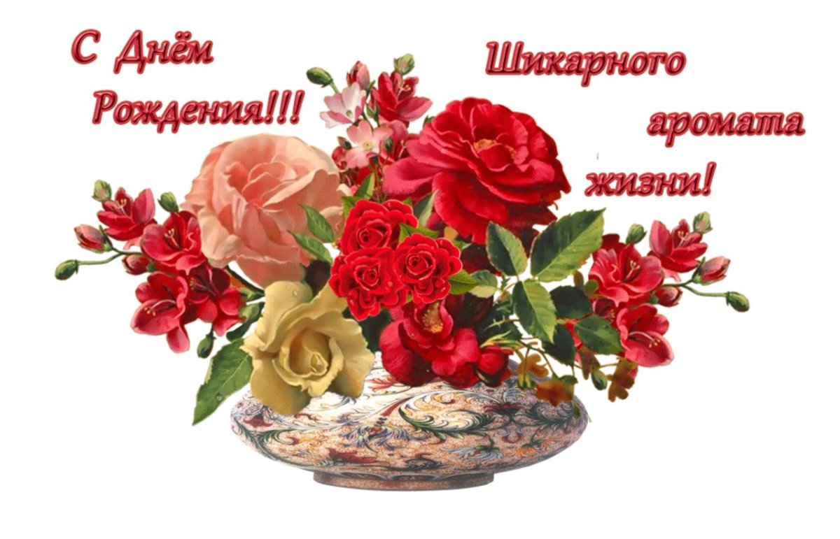 Галина Ивановна с днем рождения