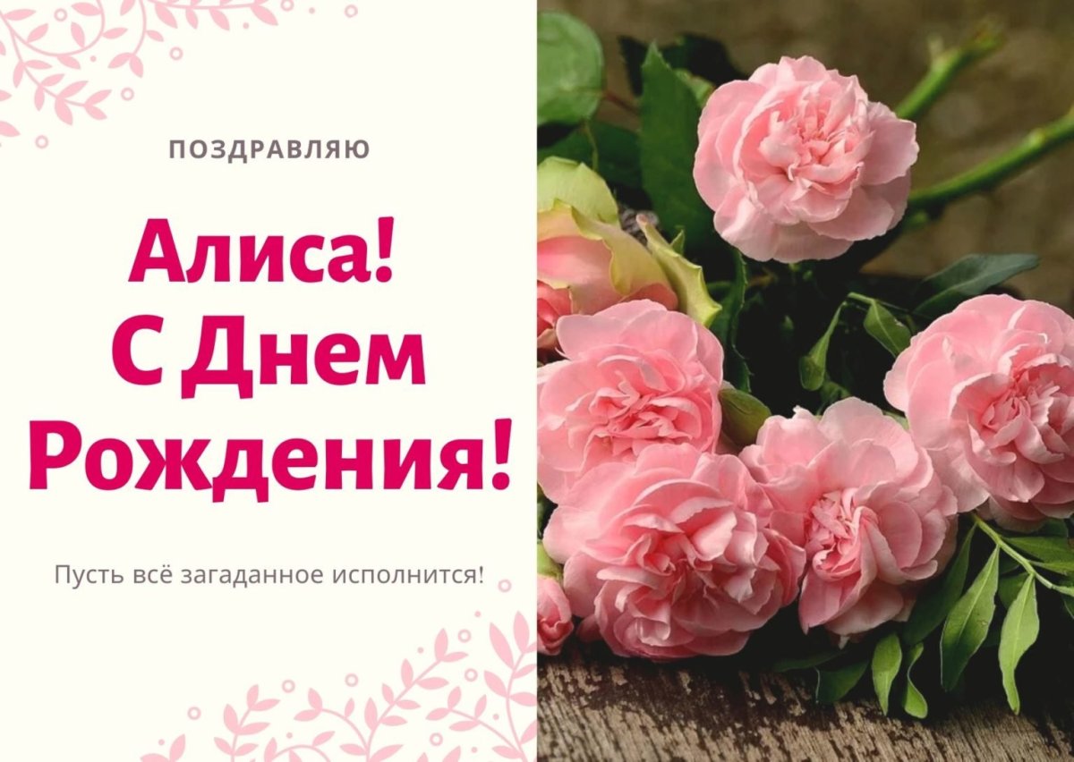 С днёмрожденияпринцесса