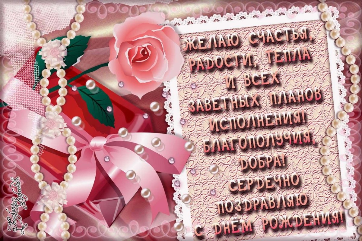 Поздравления с днём рождения Ярославу