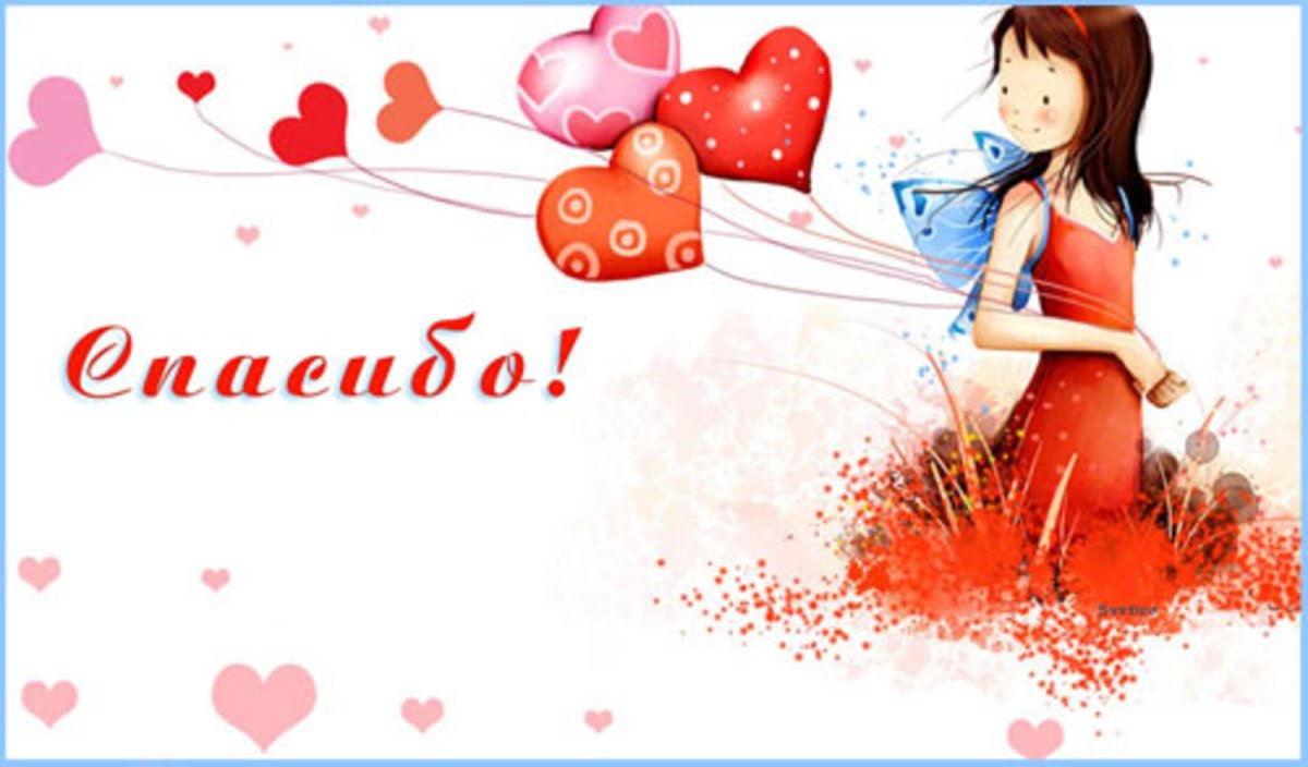 Спасибо девочки