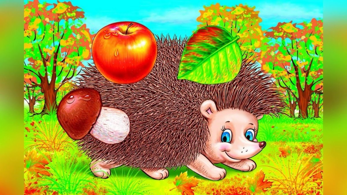 Ежик для детей