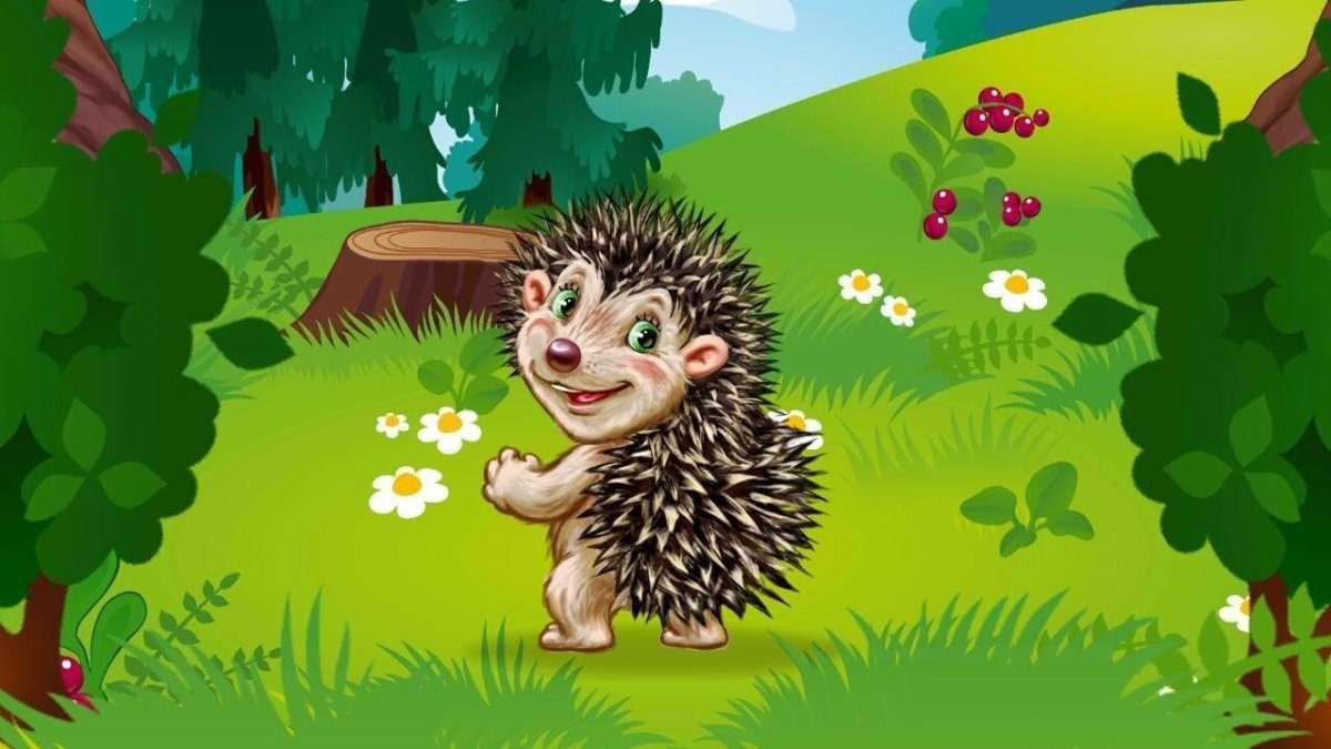 Ежик на Поляне