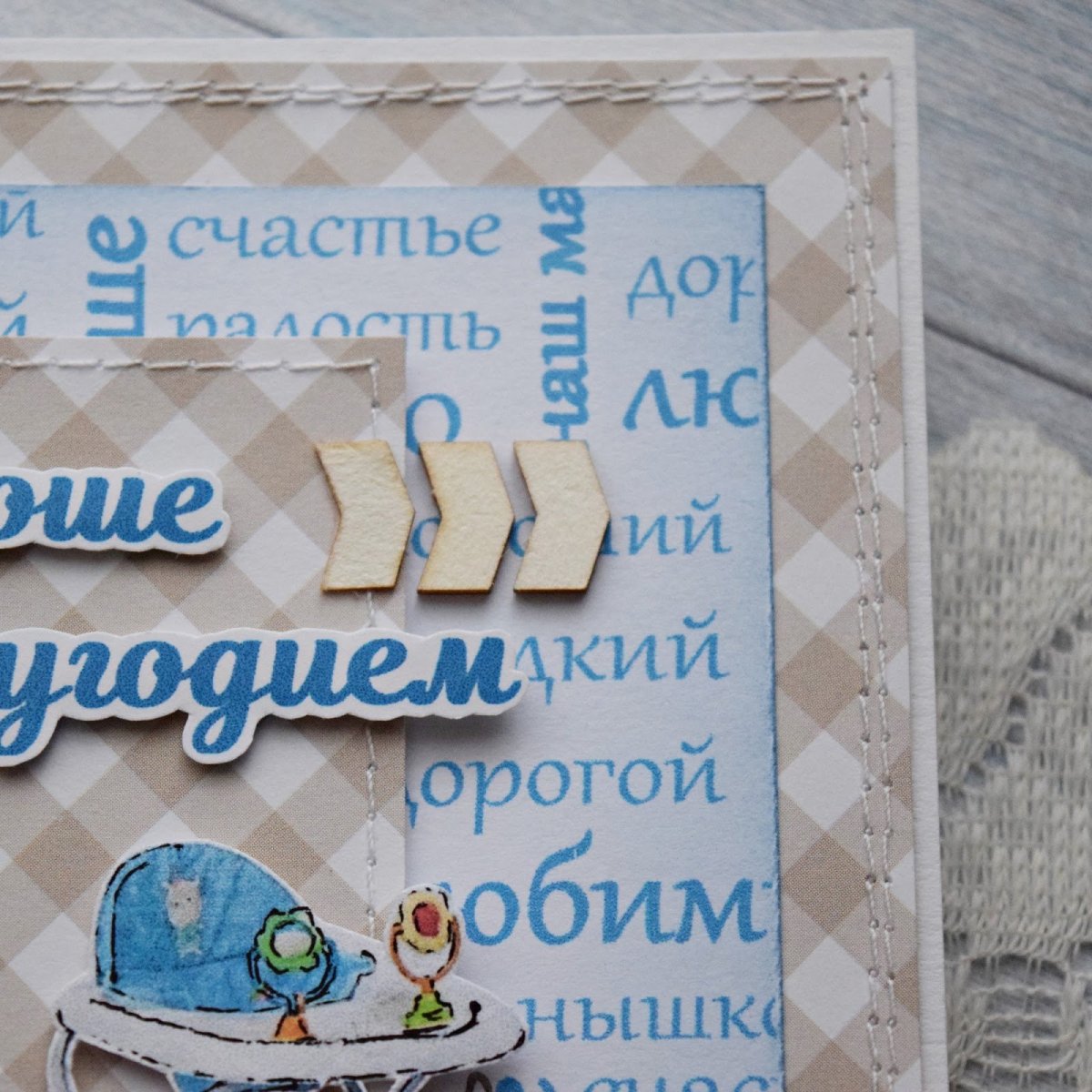 С днём рождения внука