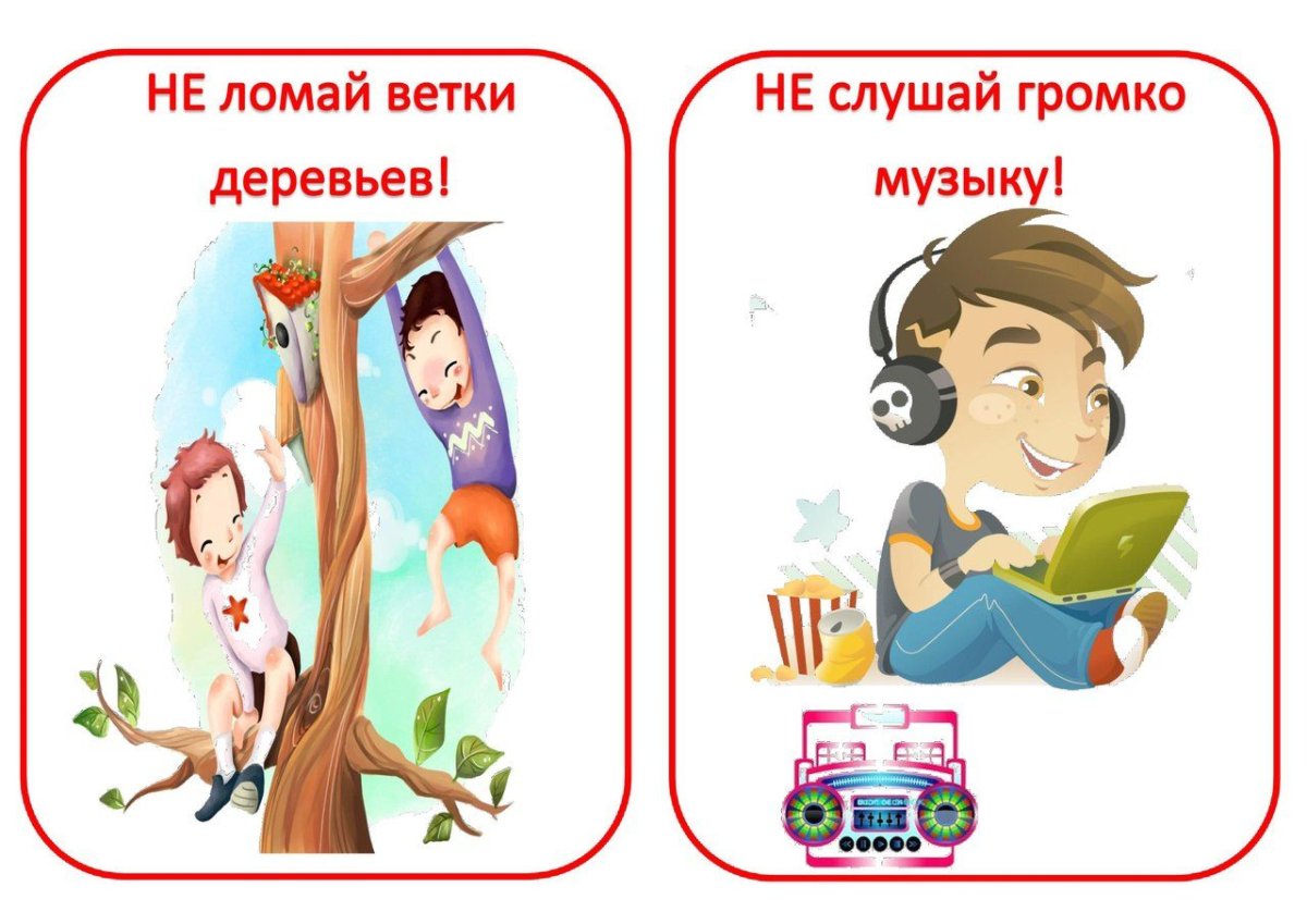 Плохие поступки в природе