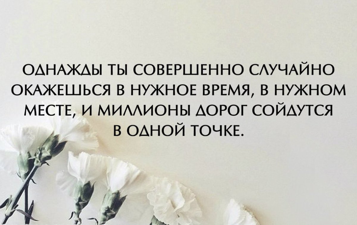 Добрые высказывания