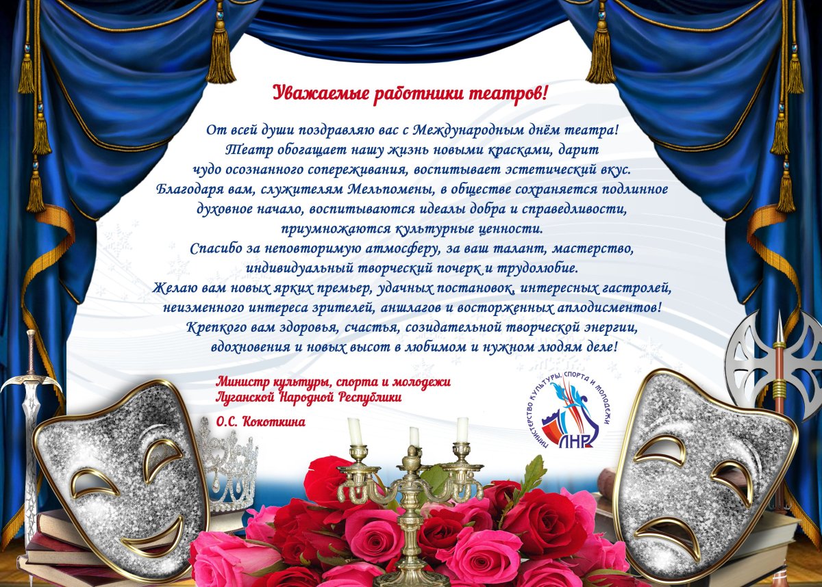 С днем рождения танцору