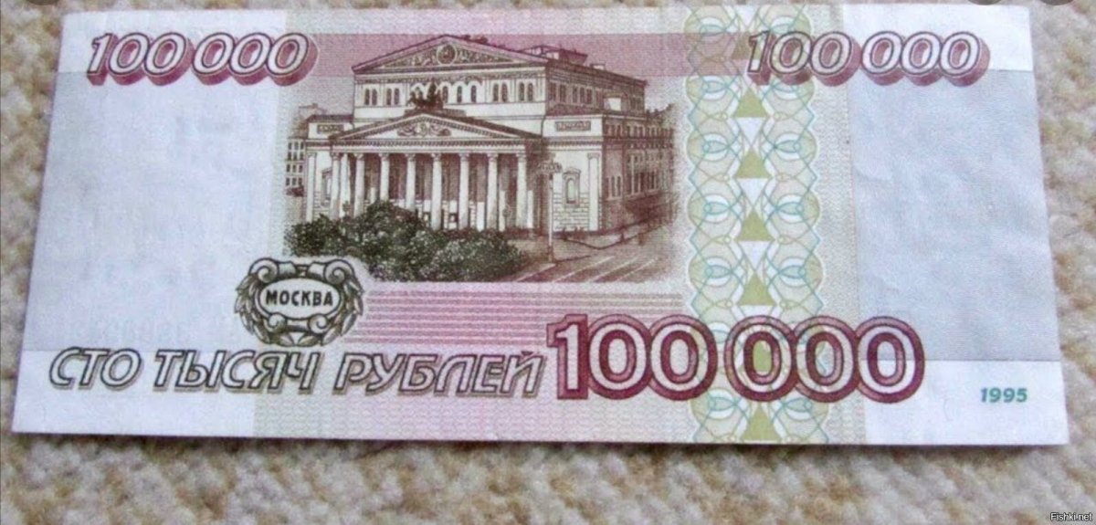 Бумажные купюры на белом фоне