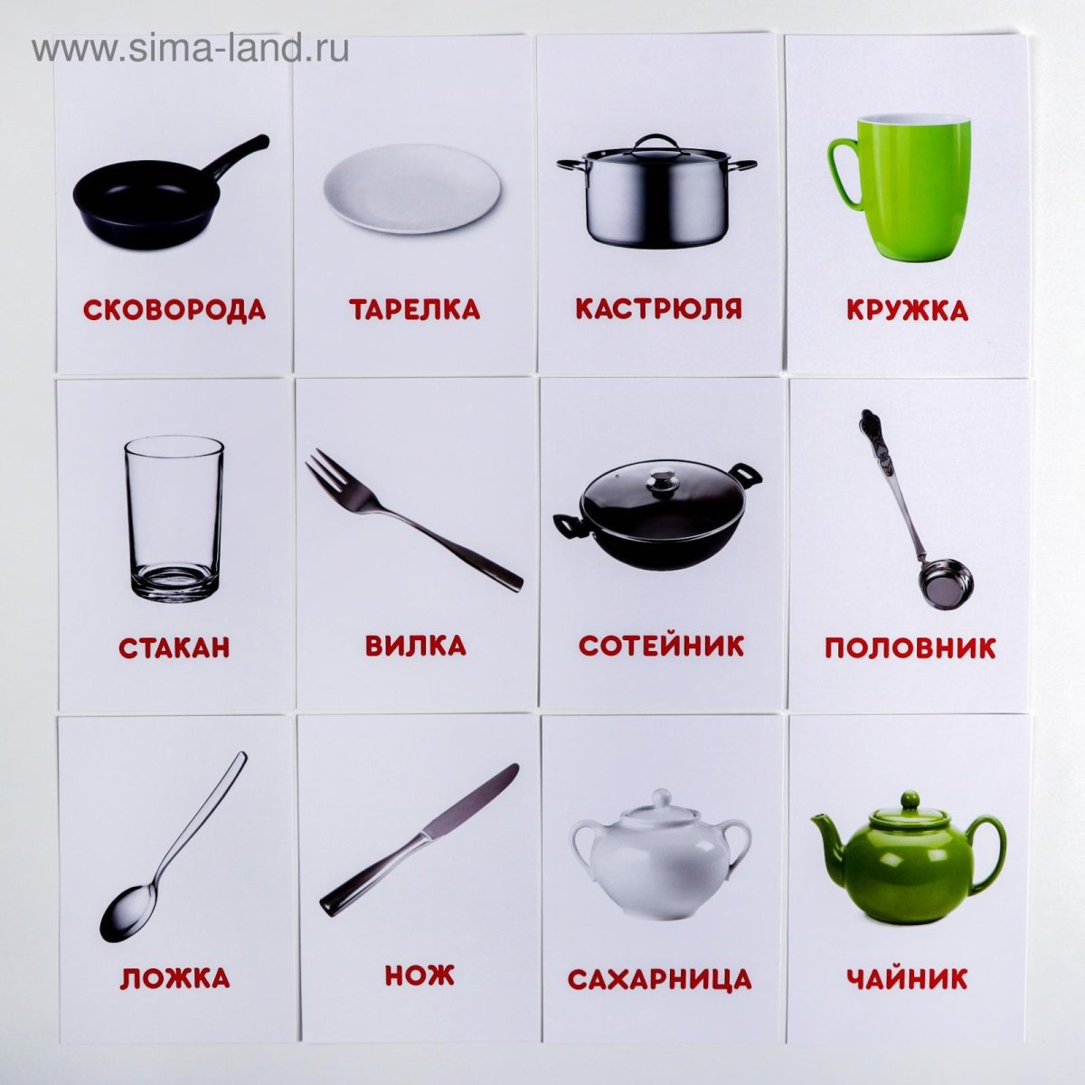 Посуда карточки для детей