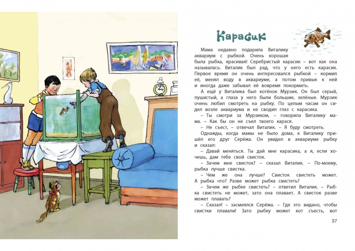 Сюжетные картинки с вопросами