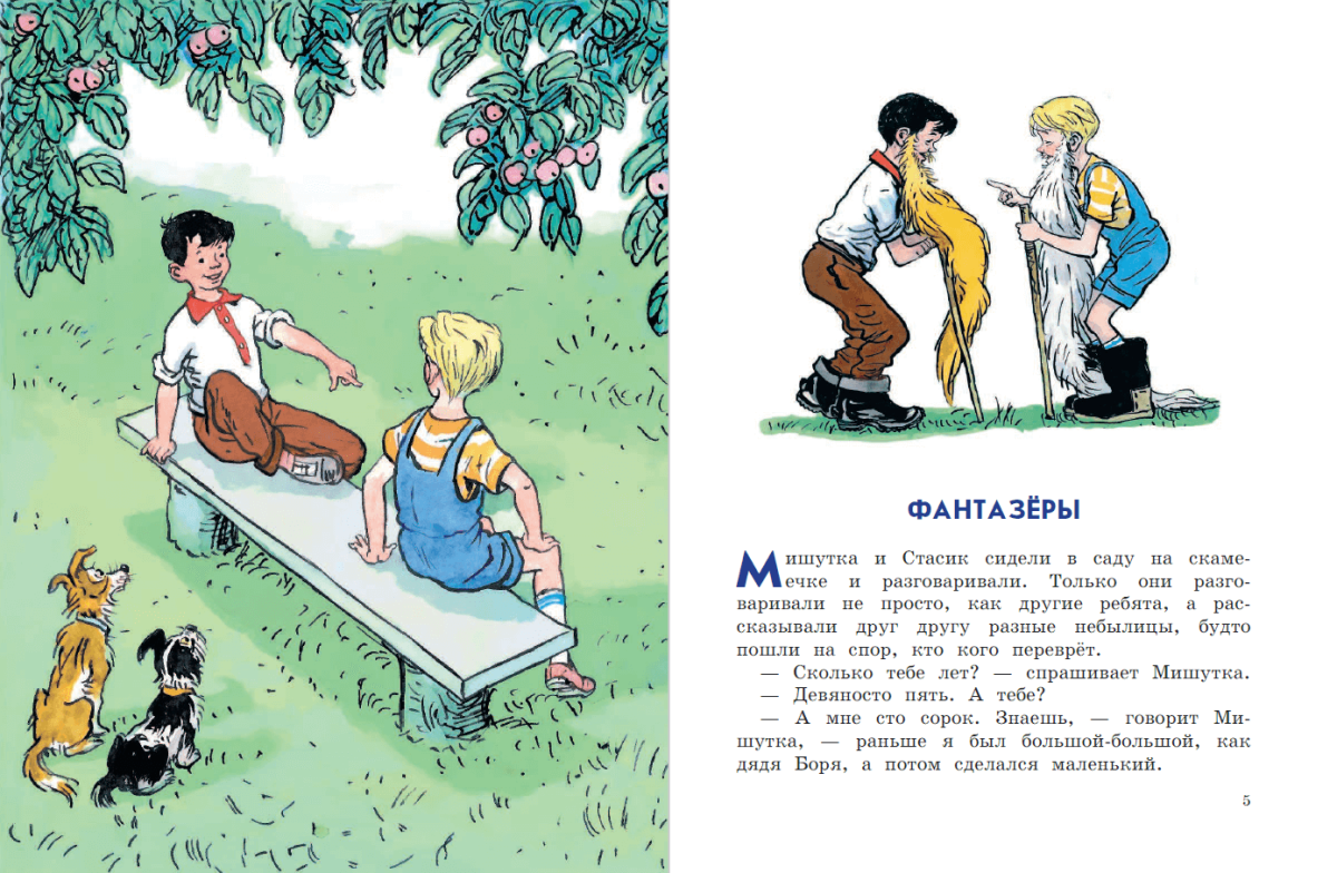 Серия сюжетных картинок