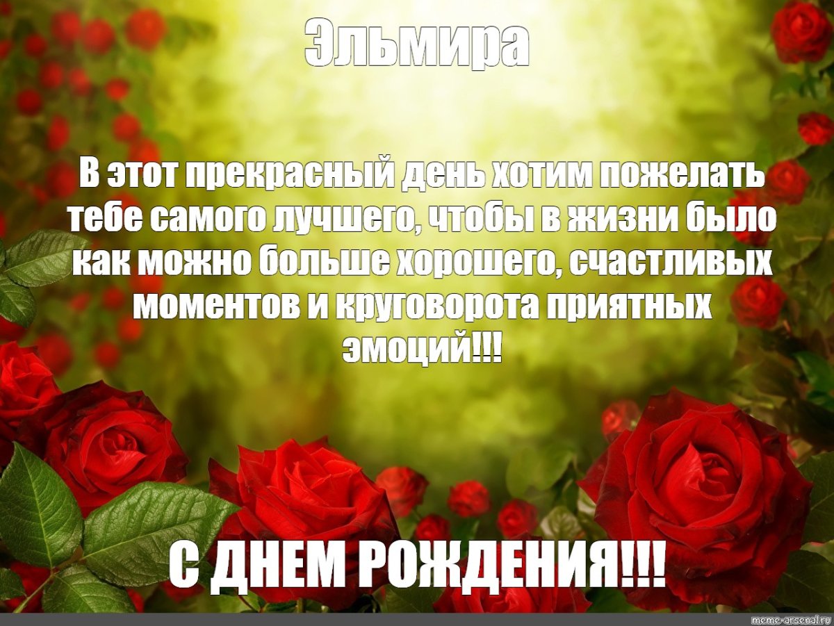 Стильное поздравление женщине