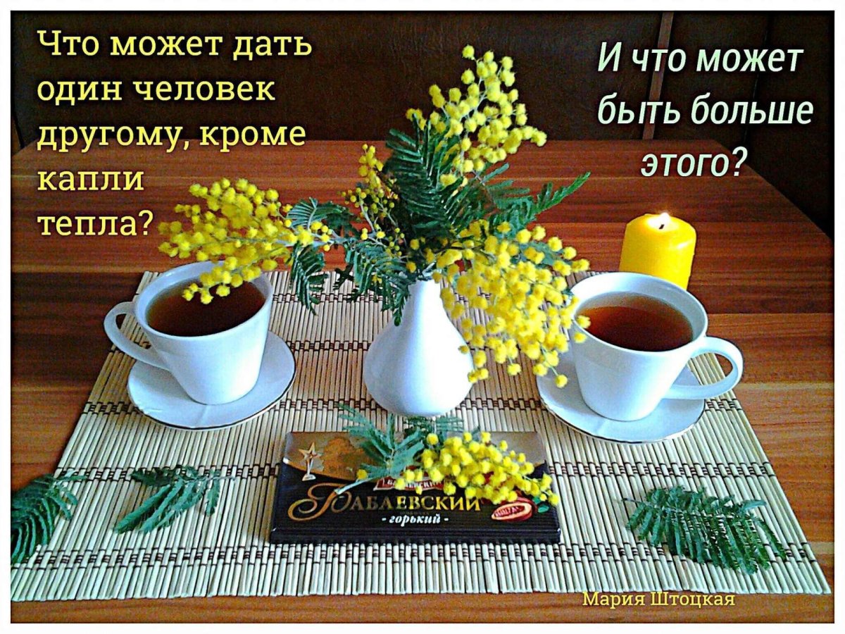 Счастья и радости в новый день