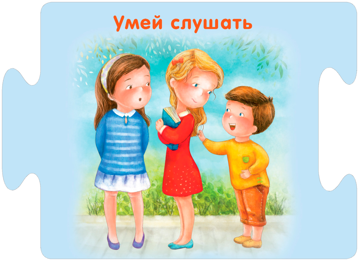 Этикет для малышей