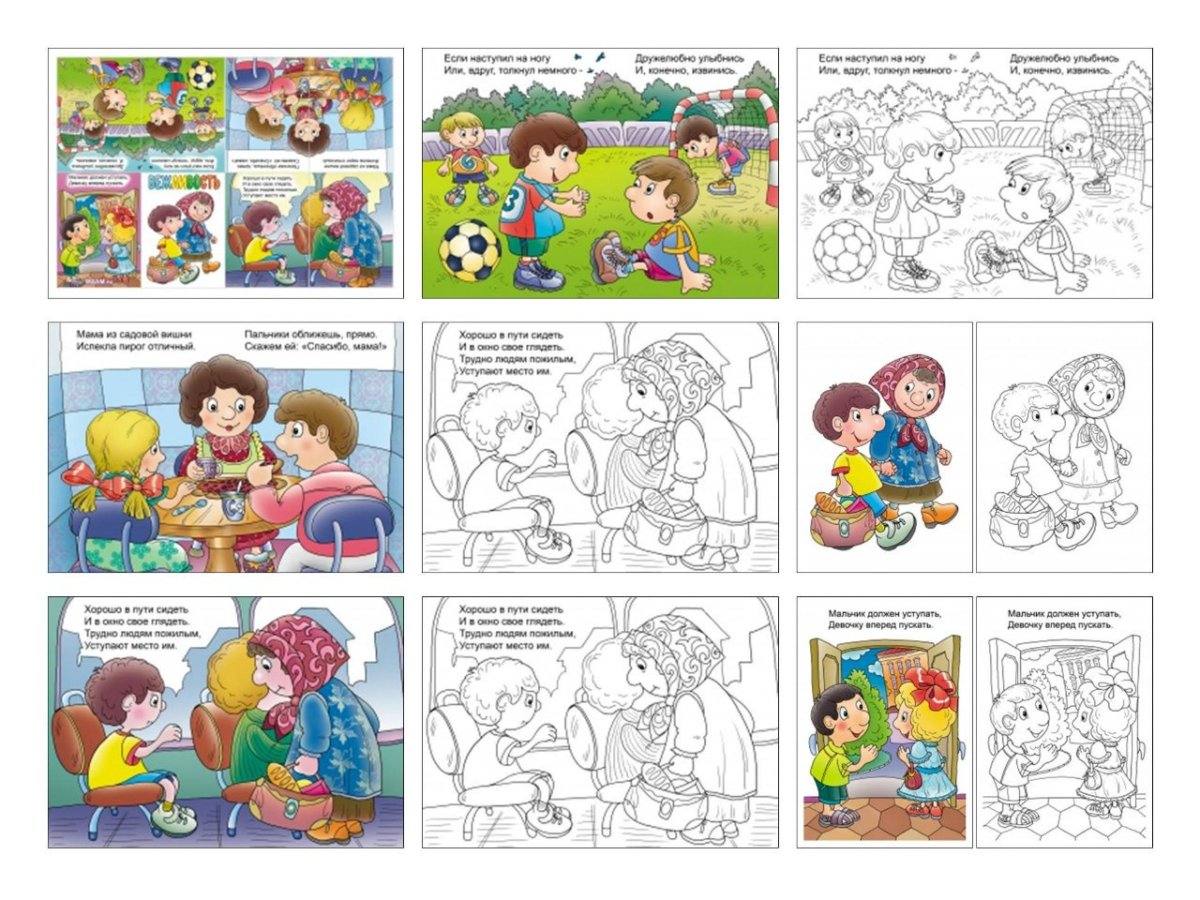 Задание по вежливости