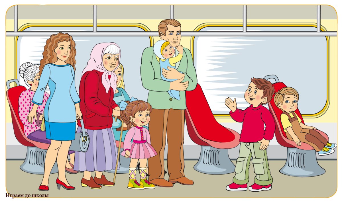 Вежливые слова для детей