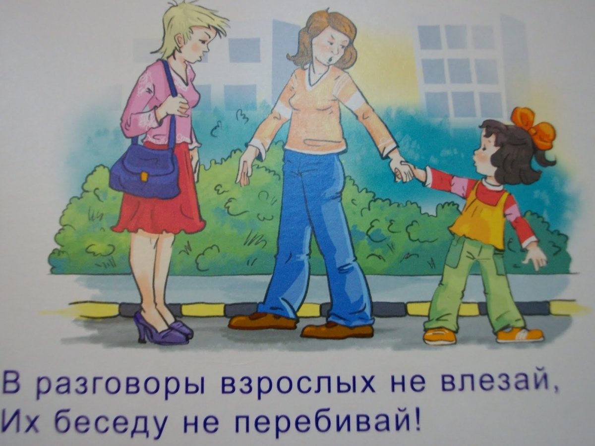 Рисунок на тему общение