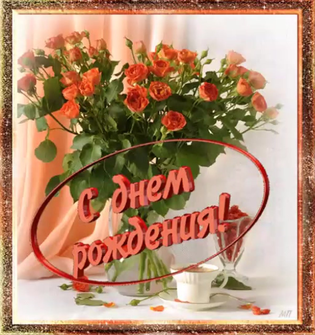 Вера Анатольевна с днем рождения