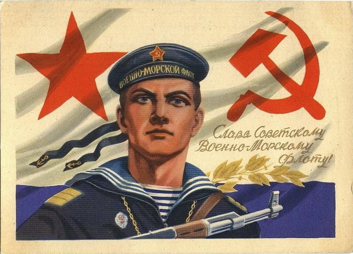 С днём военно морского флота