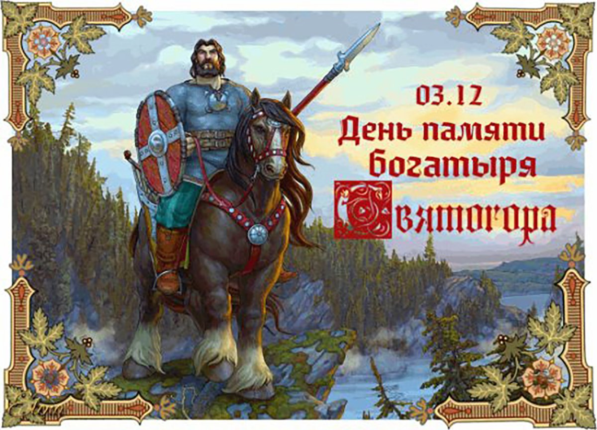 Три богатыря 2022