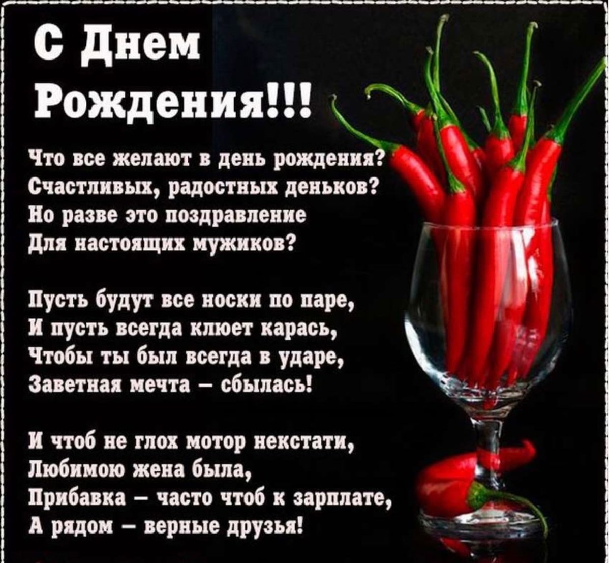 Поздравления с днём рождения мужчине