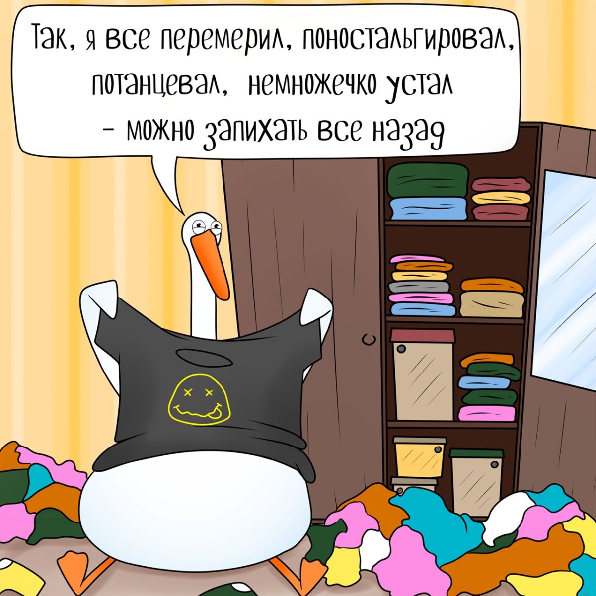 Шутки про уборку