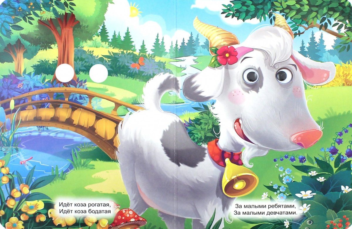 Фото красивых коз летом