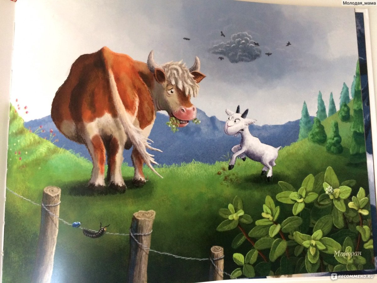 Две козочки мультяшные