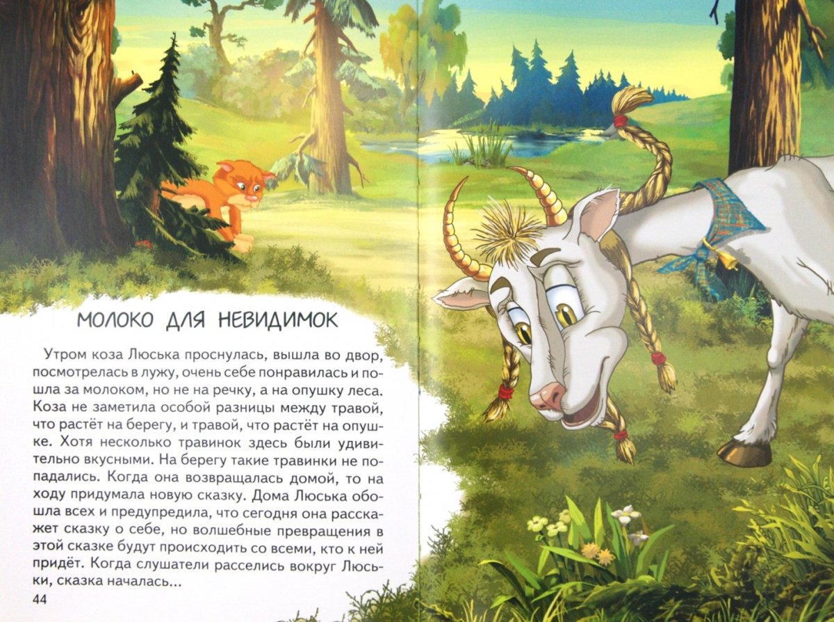 Сорочьи сказки толстой иллюстрации