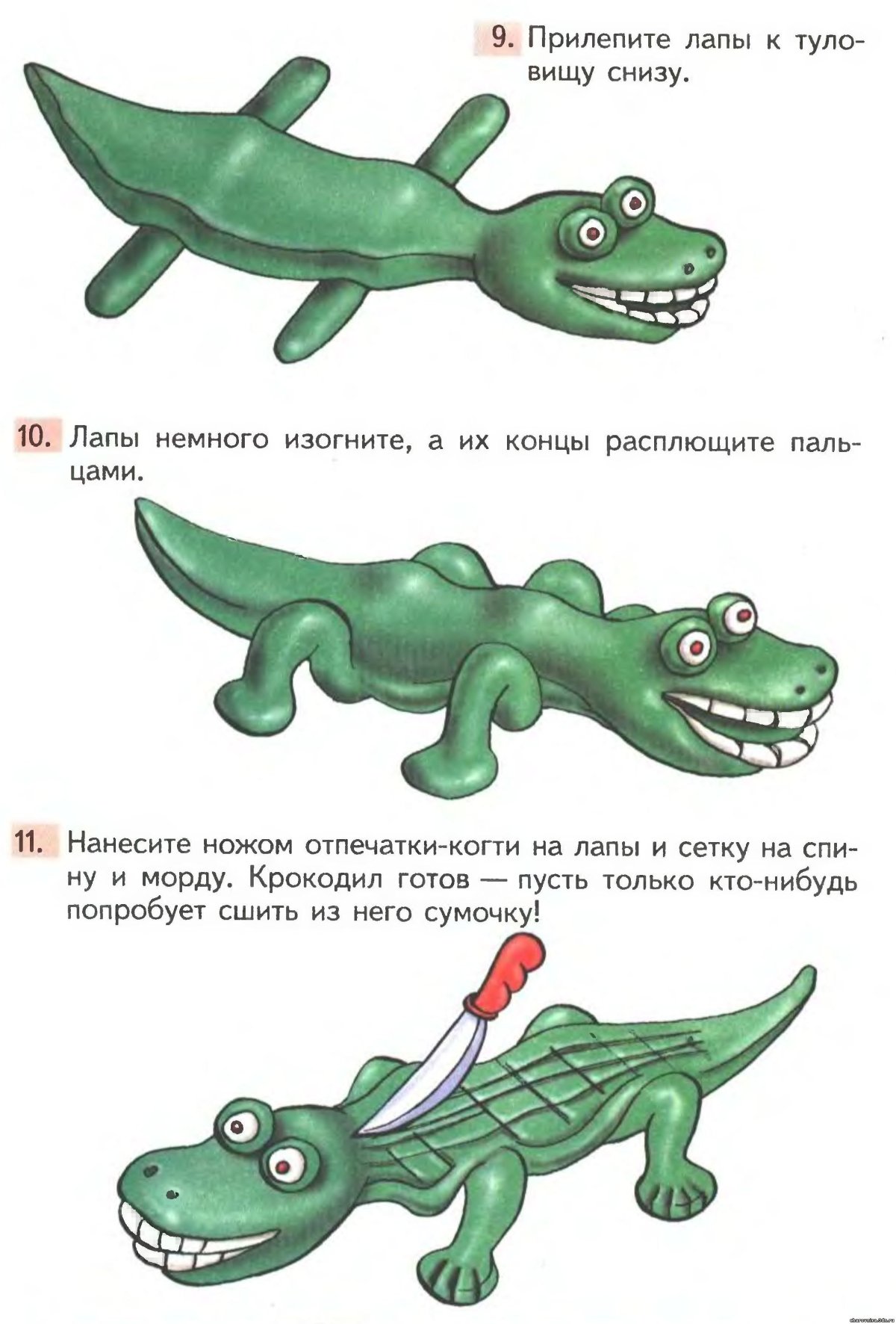 Приколы про крокодила Гену