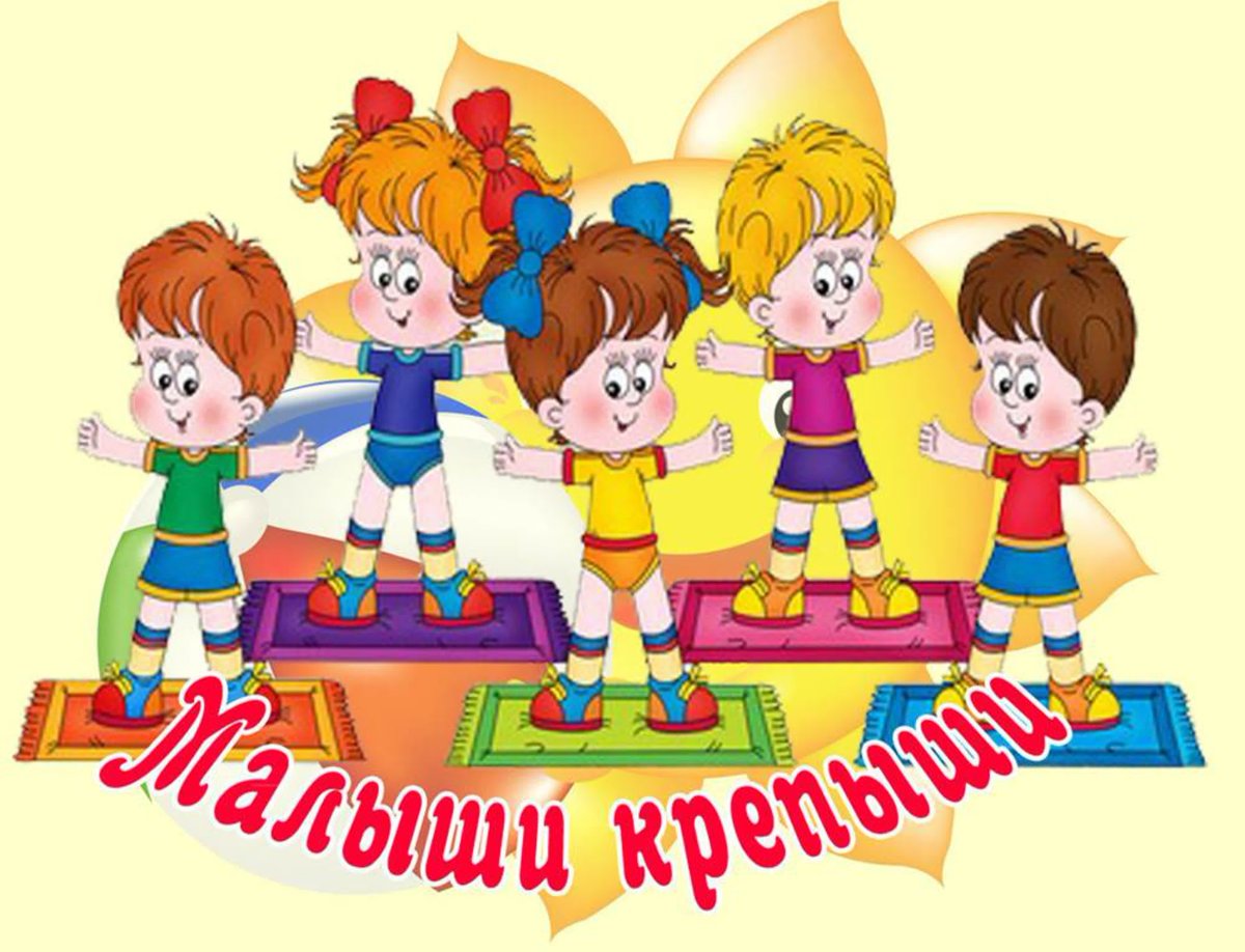 ЗОЖ для дошкольников