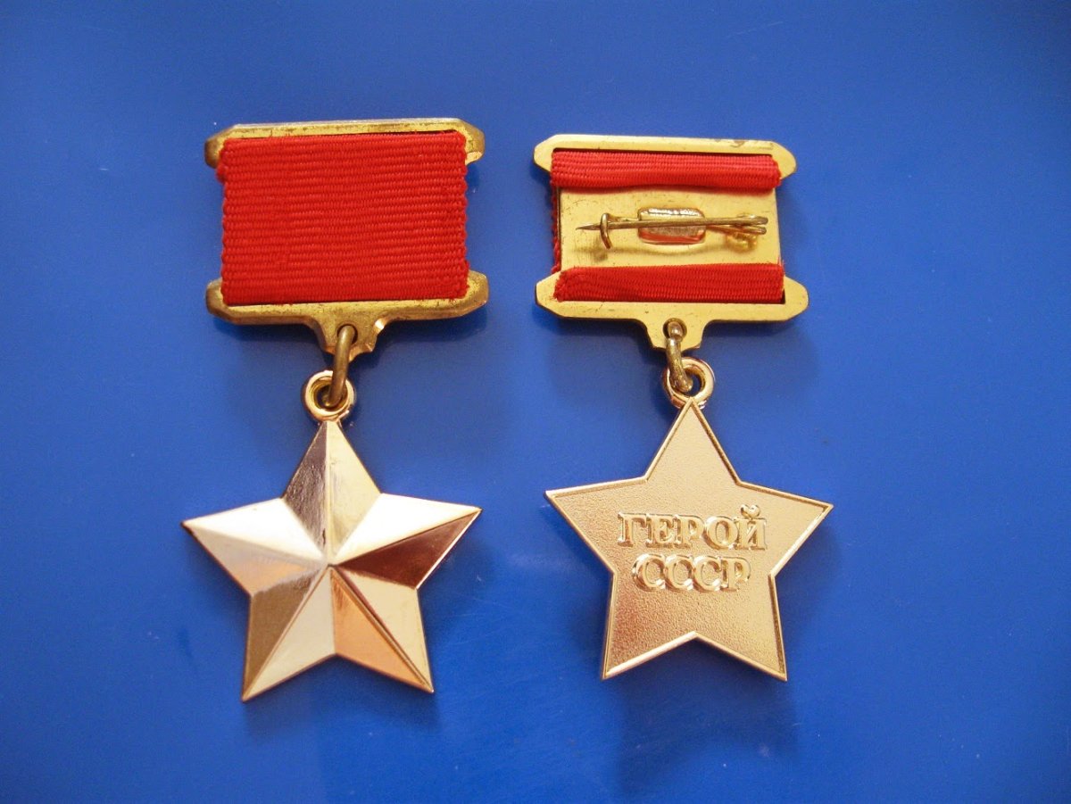 Герой советского Союза медаль