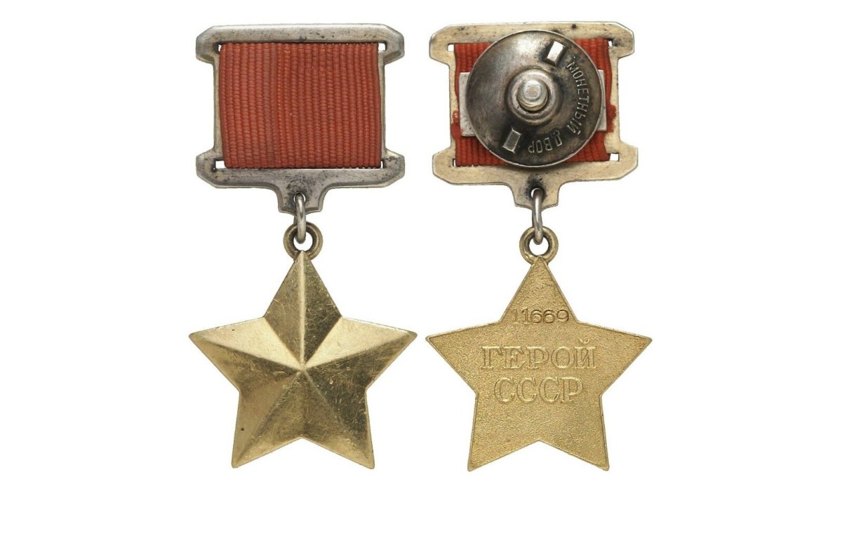 Медаль звезда