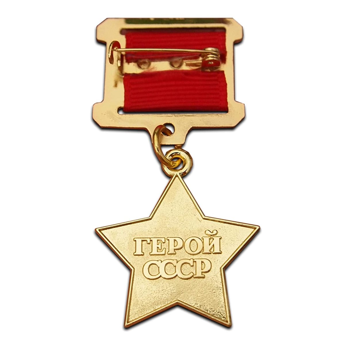 Звезда героя советского Союза и Социалистического труда