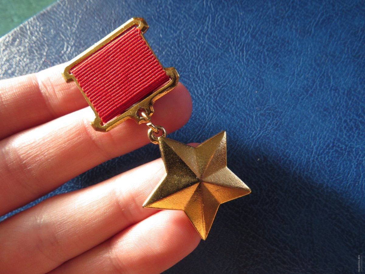 Дважды герой советского Союза медаль