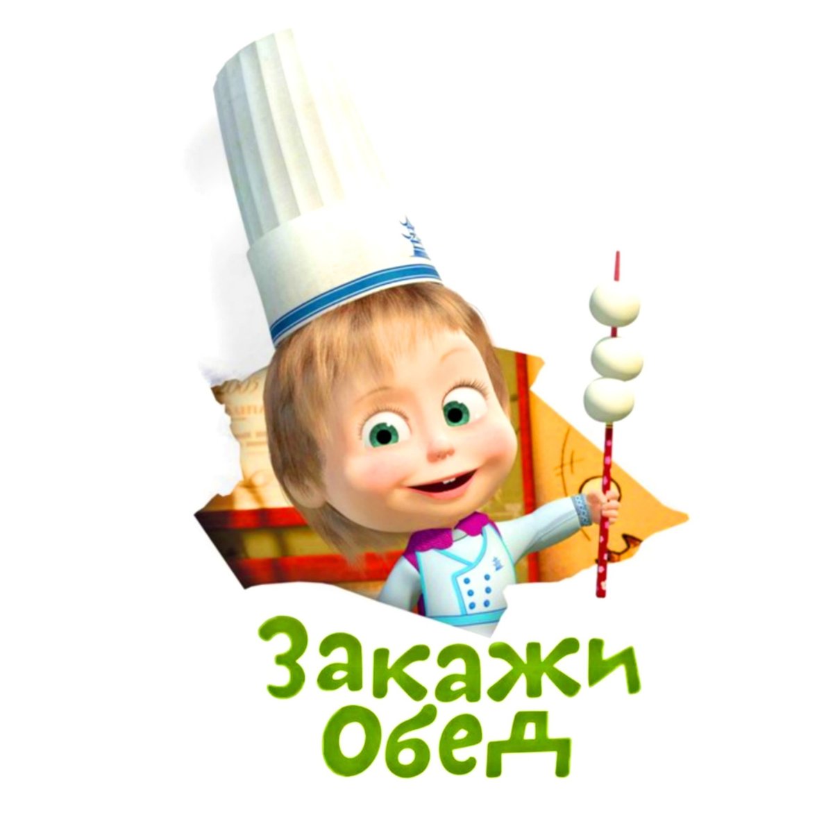 Мультяшные повара