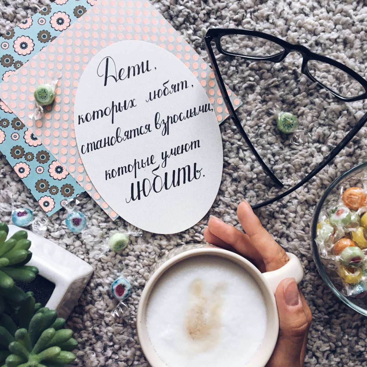 Бывают люди уютные