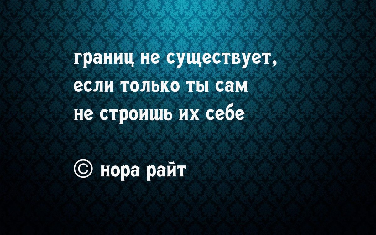 Ты разочаровательна