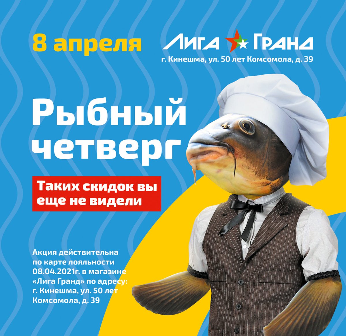 Свежемороженая рыба