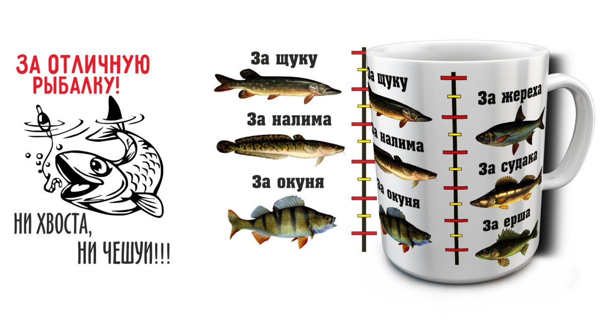 Четверг рыбный день